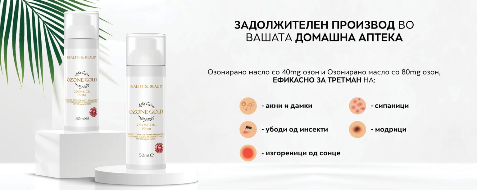 OZONE GOLD