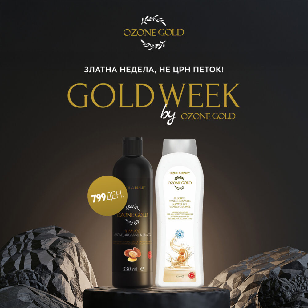 OZONE GOLD - ПРОМОТИВЕН ПАКЕТ ШАМПОН СО ОЗОН И ГЕЛ ЗА ТУШИРАЊЕ ВАНИЛА-КАРАМЕЛА