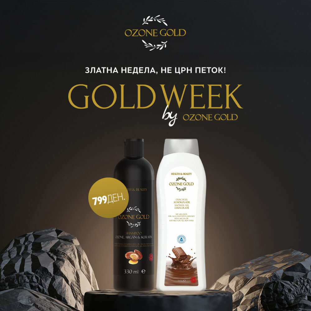 OZONE GOLD - ПРОМОТИВЕН ПАКЕТ ШАМПОН СО ОЗОН И ГЕЛ ЗА ТУШИРАЊЕ ЧОКОЛАДО