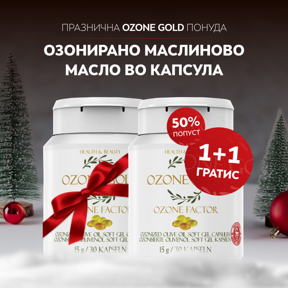 OZONE GOLD – OZONE FACTOR / ОЗОНИРАНО МАСЛИНОВО МАСЛО ВО КАПСУЛА 1+1