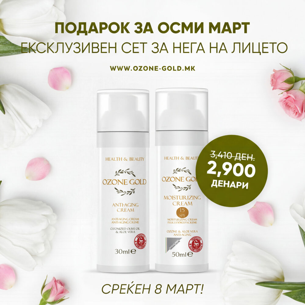 OZONE GOLD - ПРОМОТИВЕН ПАКЕТ НОЌНА КРЕМА ПРОТИВ СТАРЕЕЊЕ + ДНЕВНА ХИДРАТАНТНА КРЕМА 15SPF